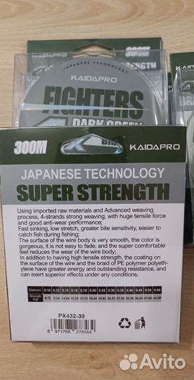 Плетеный шнур плетенка для рыбалки Kaida 4х300м