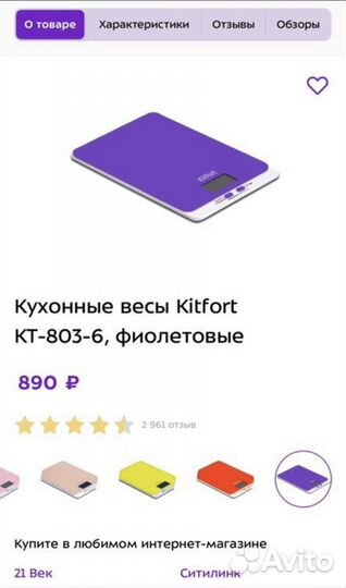 Новые кухонные весы Kitfort