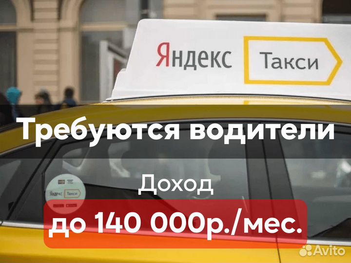 Водитель в такси Яндекс