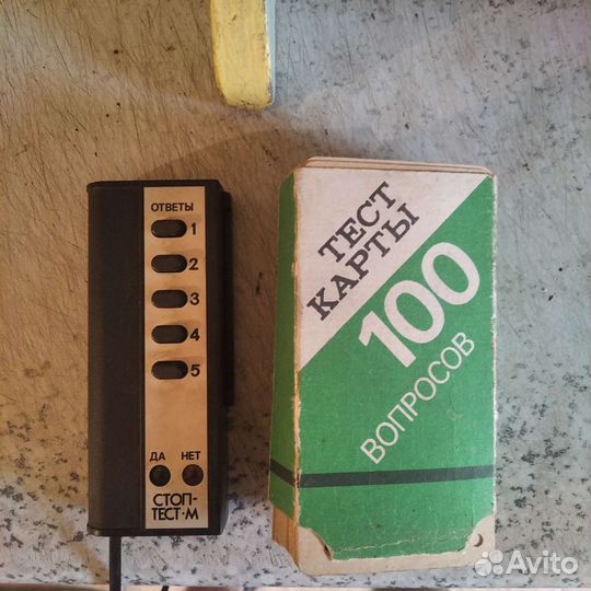 Билеты пдд СССР