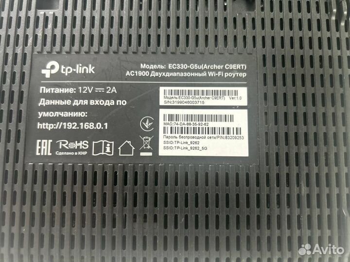 TP Link EC330-G5u(Archer C9ERT) оптом