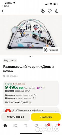 Развивающий коврик tiny love день и ночь