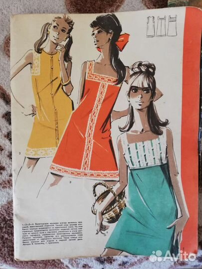 Журнал моды