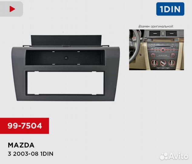 Рамка для 1 din магнитолы