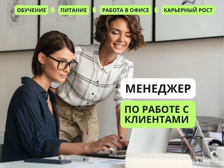 Менеджер / Администратор в офис 2/2