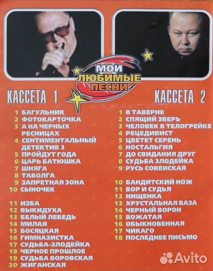 Иван Кучин (аудиокассеты)