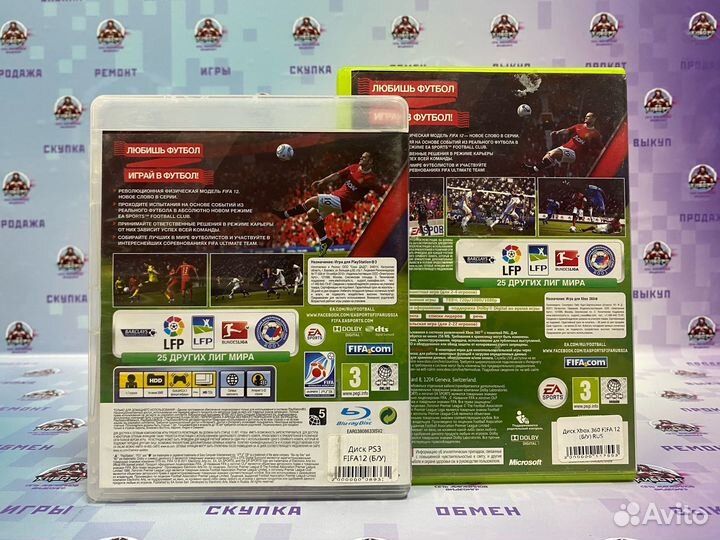 Fifa 12 PS3/Xbox 360