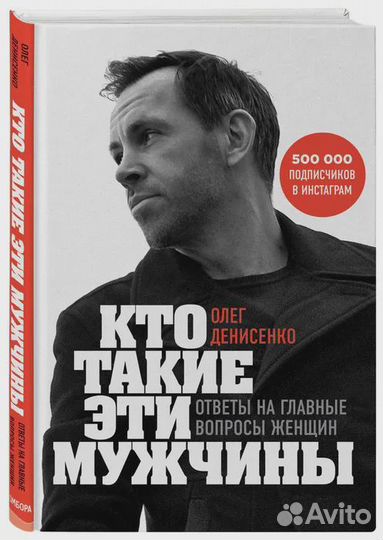 Кто такие эти мужчины Ответы на главные вопросы же