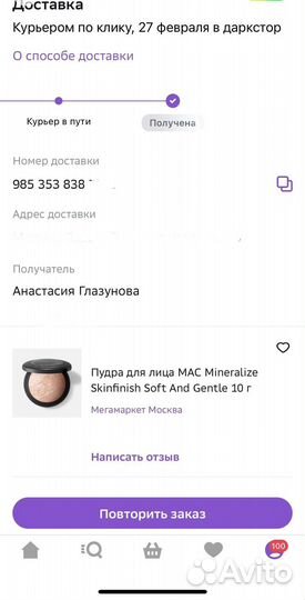 Хайлайтер mac soft and gentle