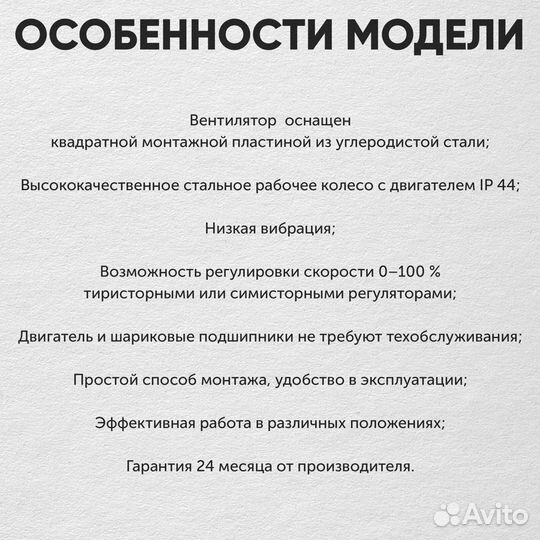 Вентилятор осевой с панелью 300 мм (220В)