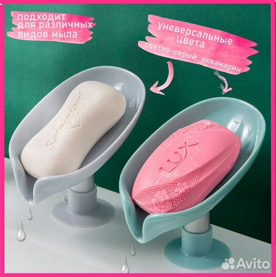 Мыльница со сливом на ножке с присоской
