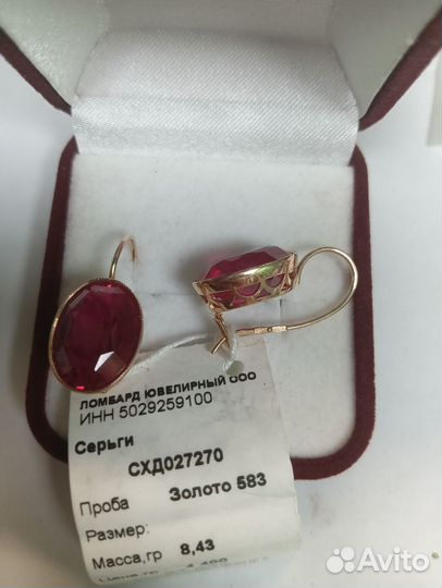Серьги золотые 583 пробы СССР