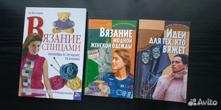 Книги по вязанию и вышиванию