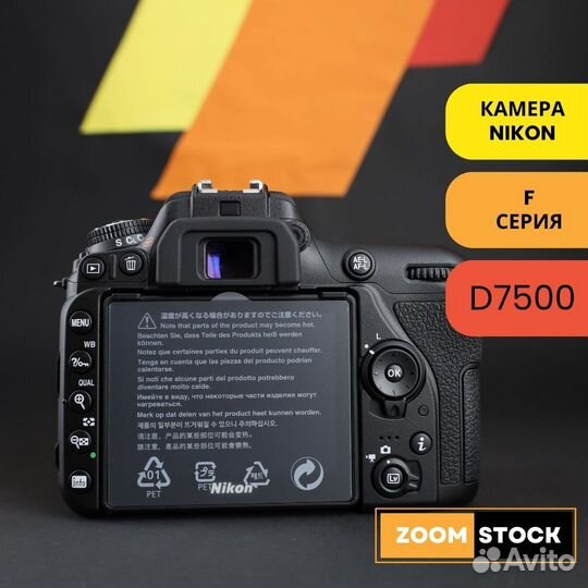 Nikon D7500
