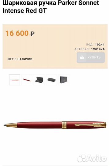 Ручка шариковая Parker Sonnet