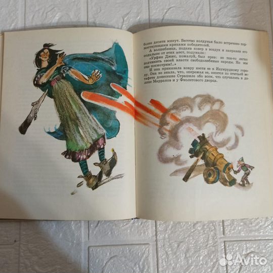 Жёлтый туман Александр Волков детские книги СССР