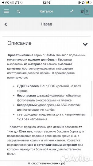 Детская кровать