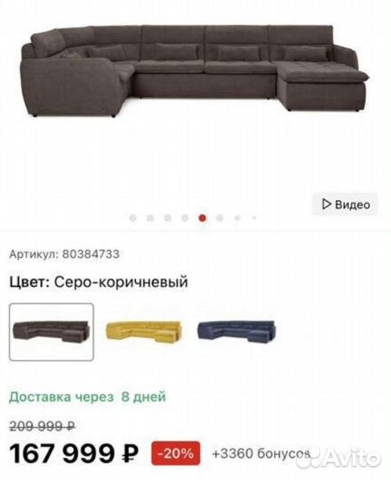 Угловой диван бу