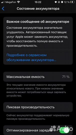Телефон iPhone 6s plus