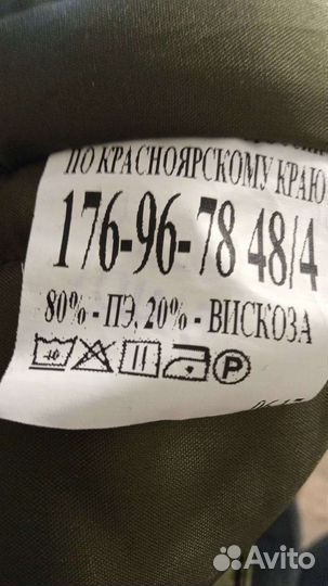 Утеплитель под военные штаны