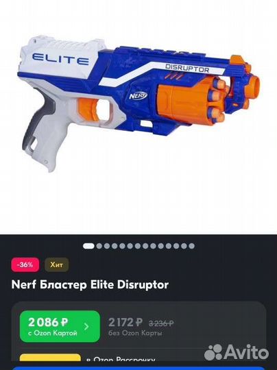 Подарок Nerf + стрелы отличный вариант подарка