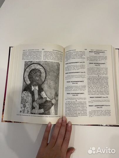 Все монархи России. 600 кратких жизнеописаний