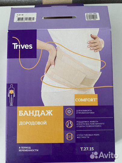 Бандаж для беременных trives