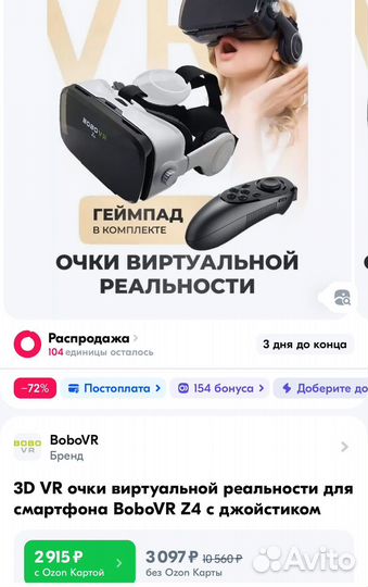 3D VR очки вертуальной реальности bobovr Z4