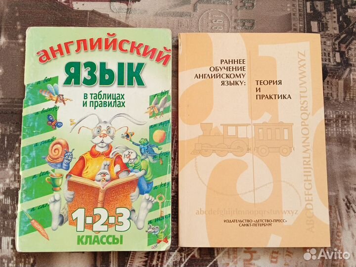 Книги по обучению английскому языку