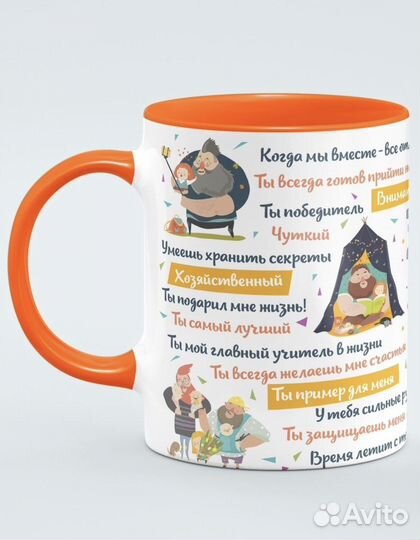 Кружка для чая кофе папе подарок