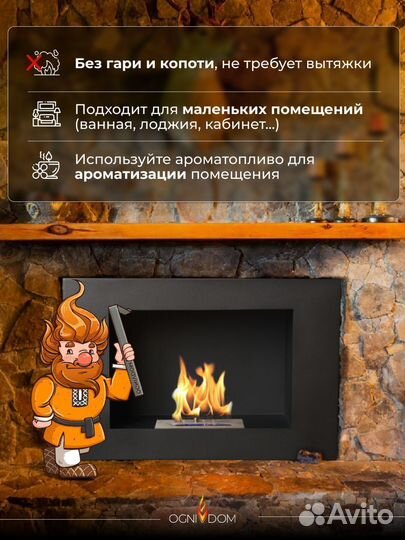 Биокамин настенный