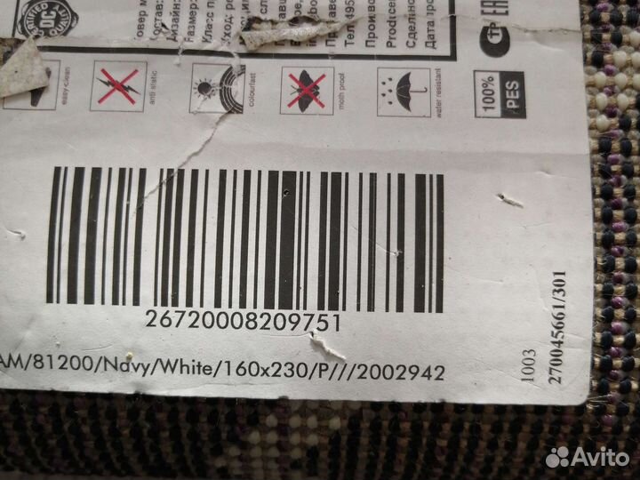 Ковер микрофибра 230*160