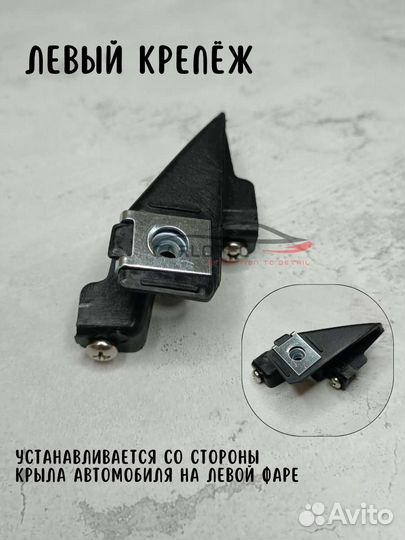 Ремкомплект креплений левой фары Volkswagen polo 5