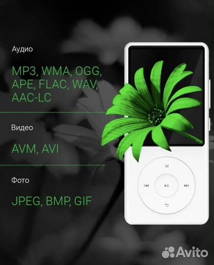 Mp3 плеер