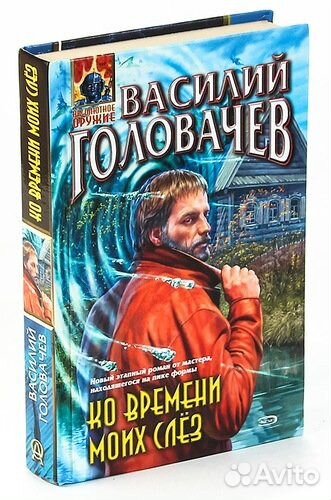 Фантастика