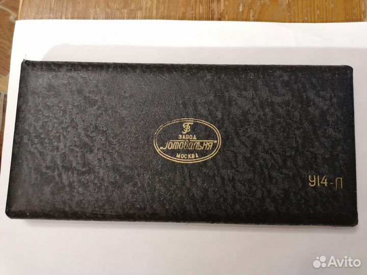 Готовальня У14-П Москва