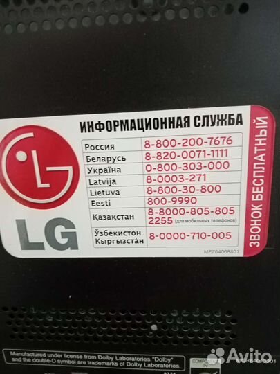 Бу телевизор samsung