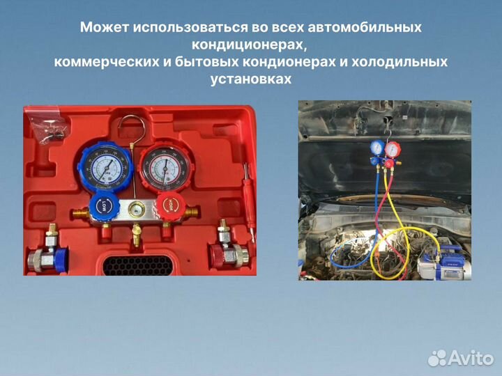 Коллектор для фреона