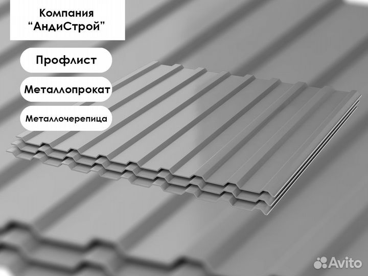 Профнастил / Профлист