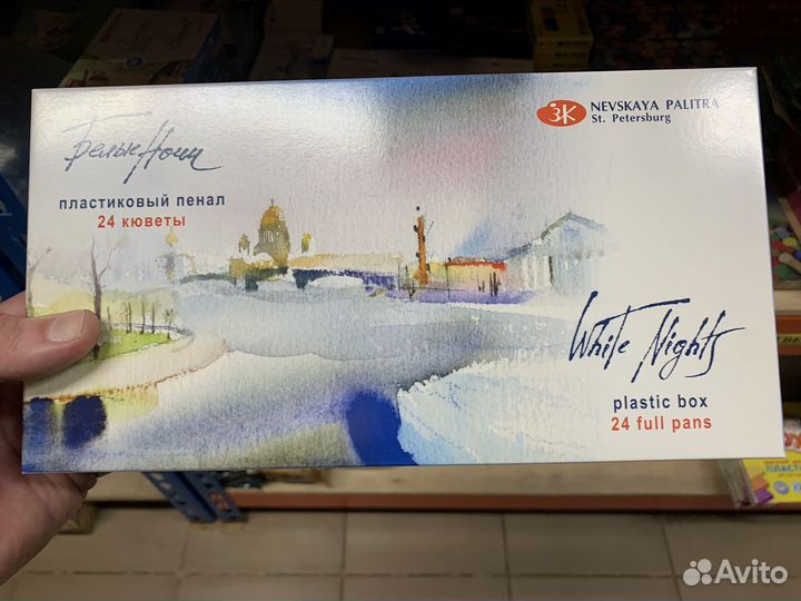 Акварельные краски 