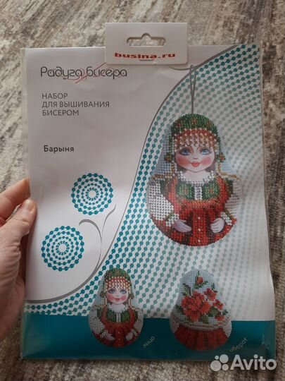 Набор для вышивания бисером