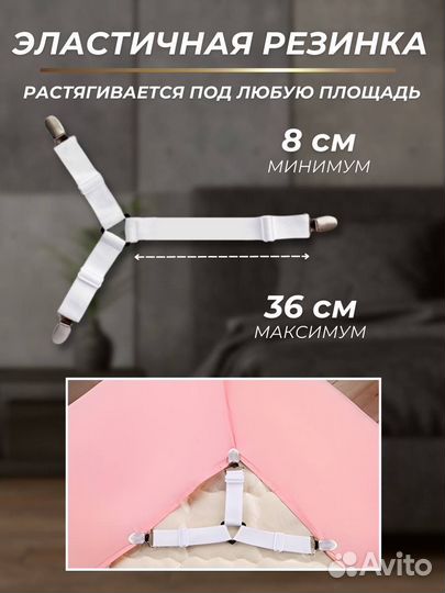 Держатели для простыни