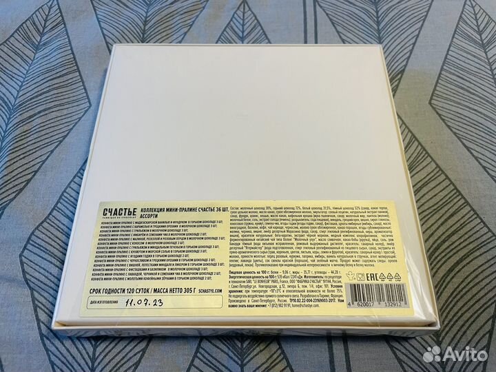 Конфеты шоколадные, Счастье, Мини-пралине, 36 шт