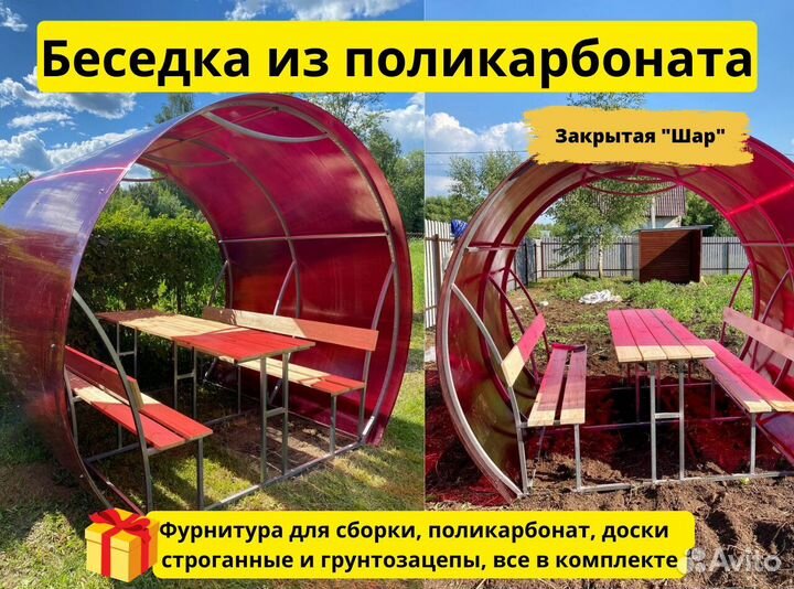 Беседка из поликарбоната