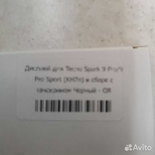 Lcd Tecno Spark 9 pro/9 pro sport