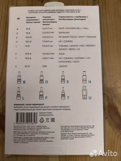 Адаптер для зарядки ноутбука
