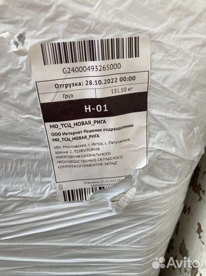 Инвалидная коляска новая в упаковке