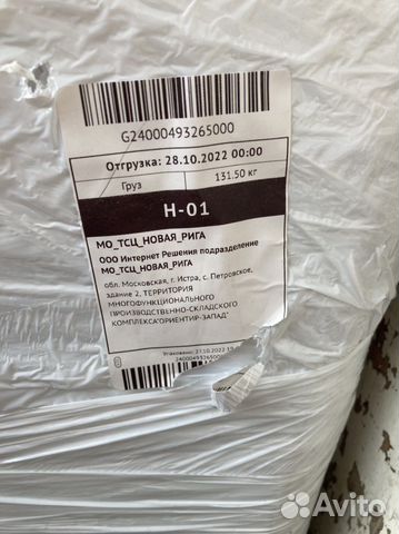 Инвалидная коляска новая в упаковке