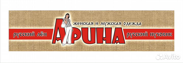 Продавец-консультант