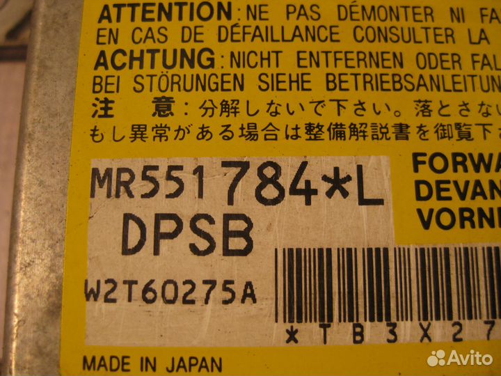 Блок упр-я подушками безоп-ти Мицубиши Паджеро 3